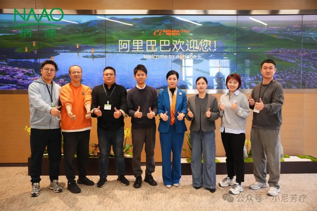 强强联合 | 纳澳集团与阿里巴巴共同签署JBP战略协议